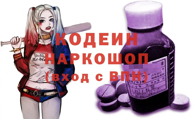 кракен как войти  купить наркотики сайты  Удомля  Кодеин Purple Drank 